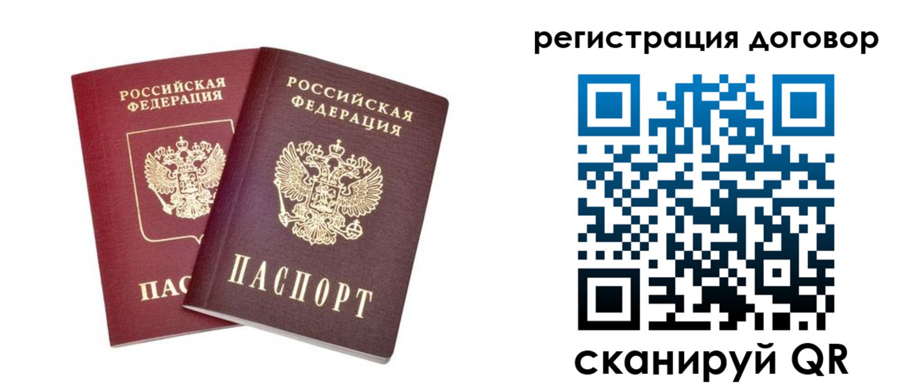 временная регистрация адрес в Дегтярске
