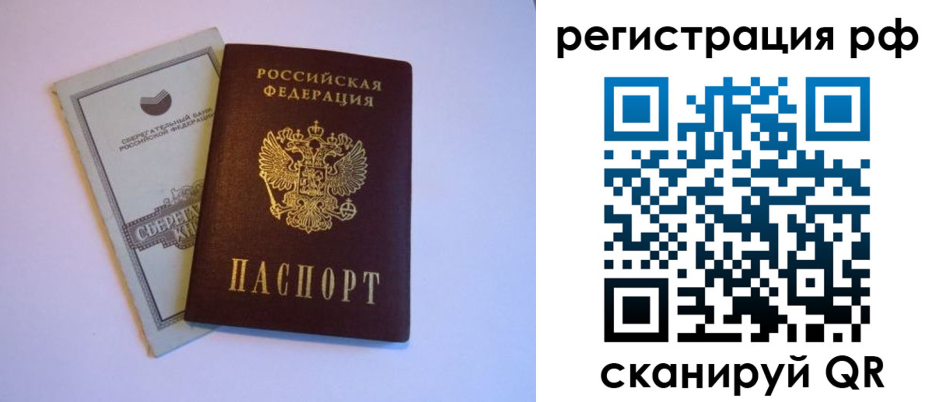 временная регистрация купить в Дегтярске