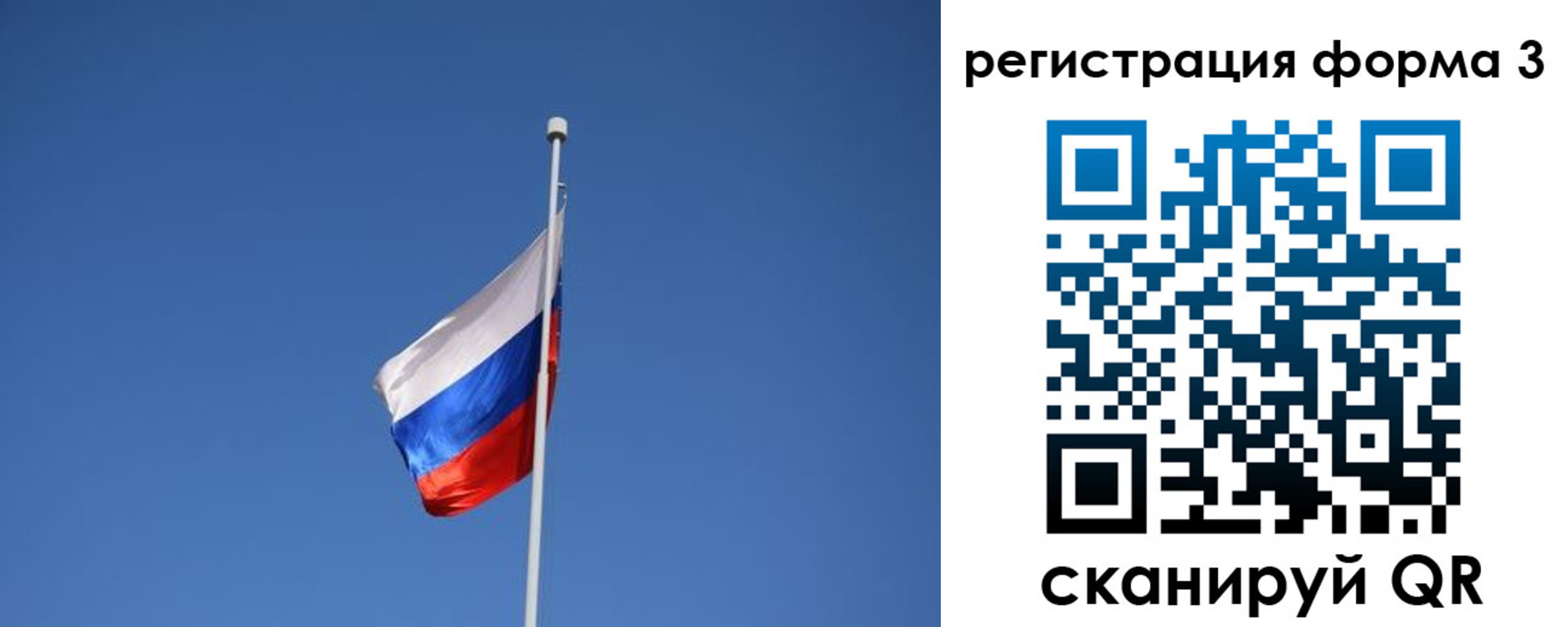 регистрация для школы в Дегтярске