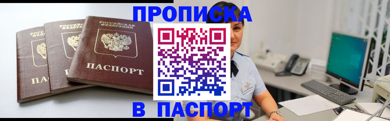 временная регистрация купить в Дегтярске