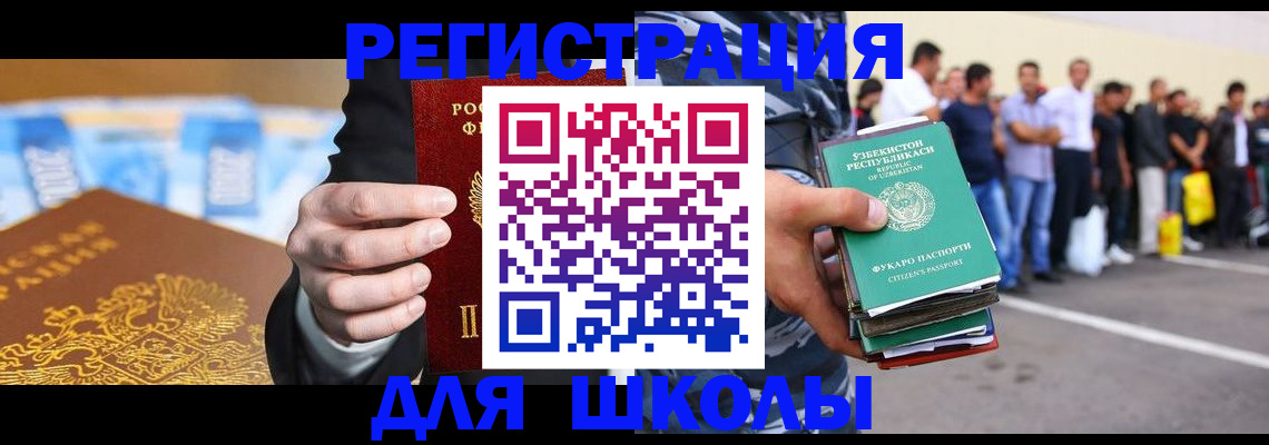 временная регистрация гарантия в Дегтярске