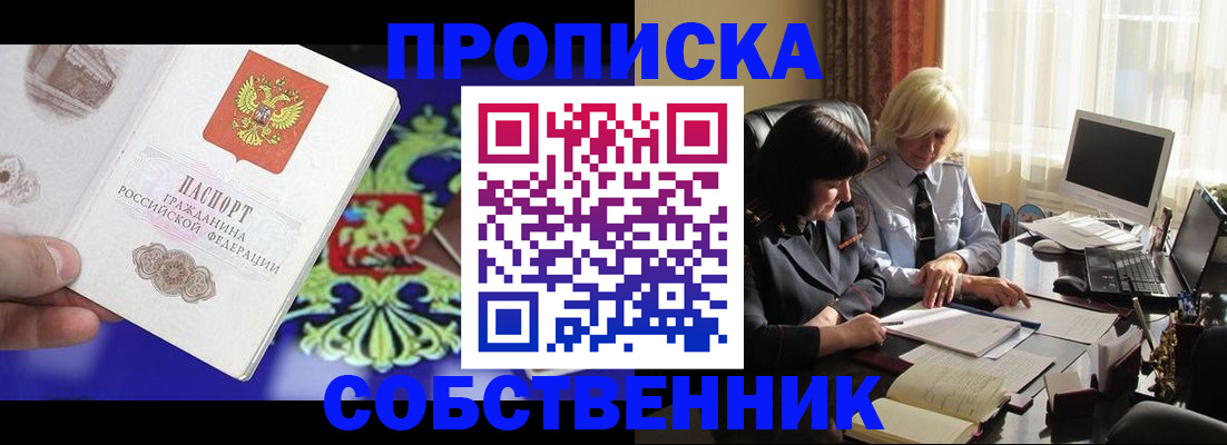 прописка для школы в Дегтярске