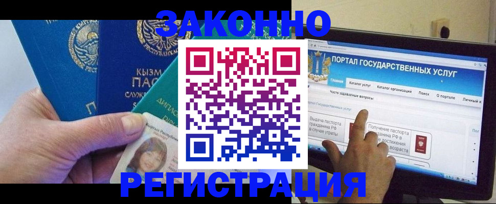 временная регистрация госуслуги в Дегтярске