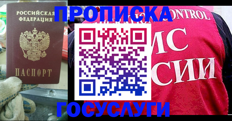 временная регистрация гарантия в Дегтярске