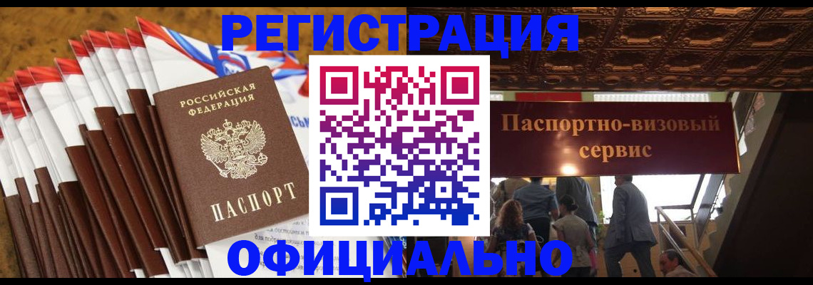 прописка гарантия в Дегтярске